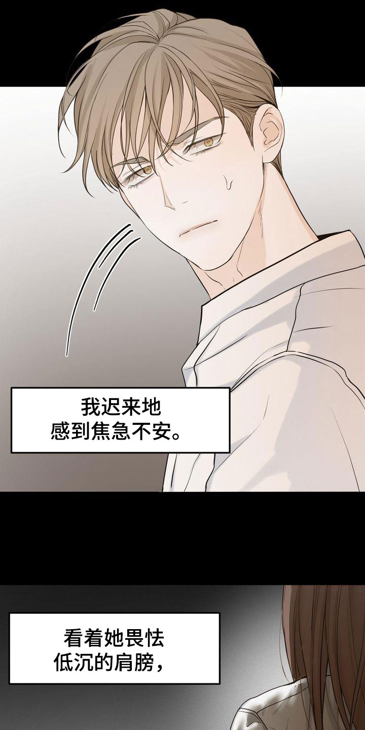 第92章：一见钟情19