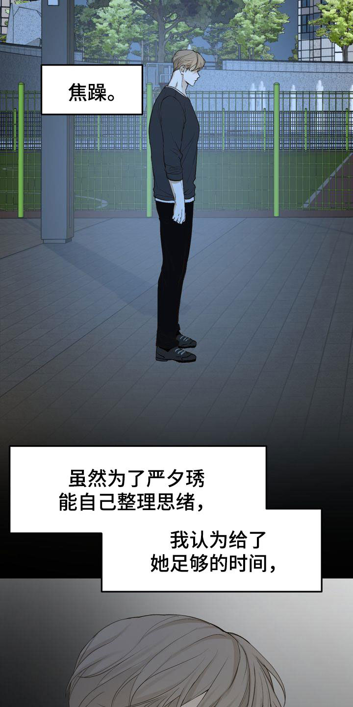第98章：挑衅10