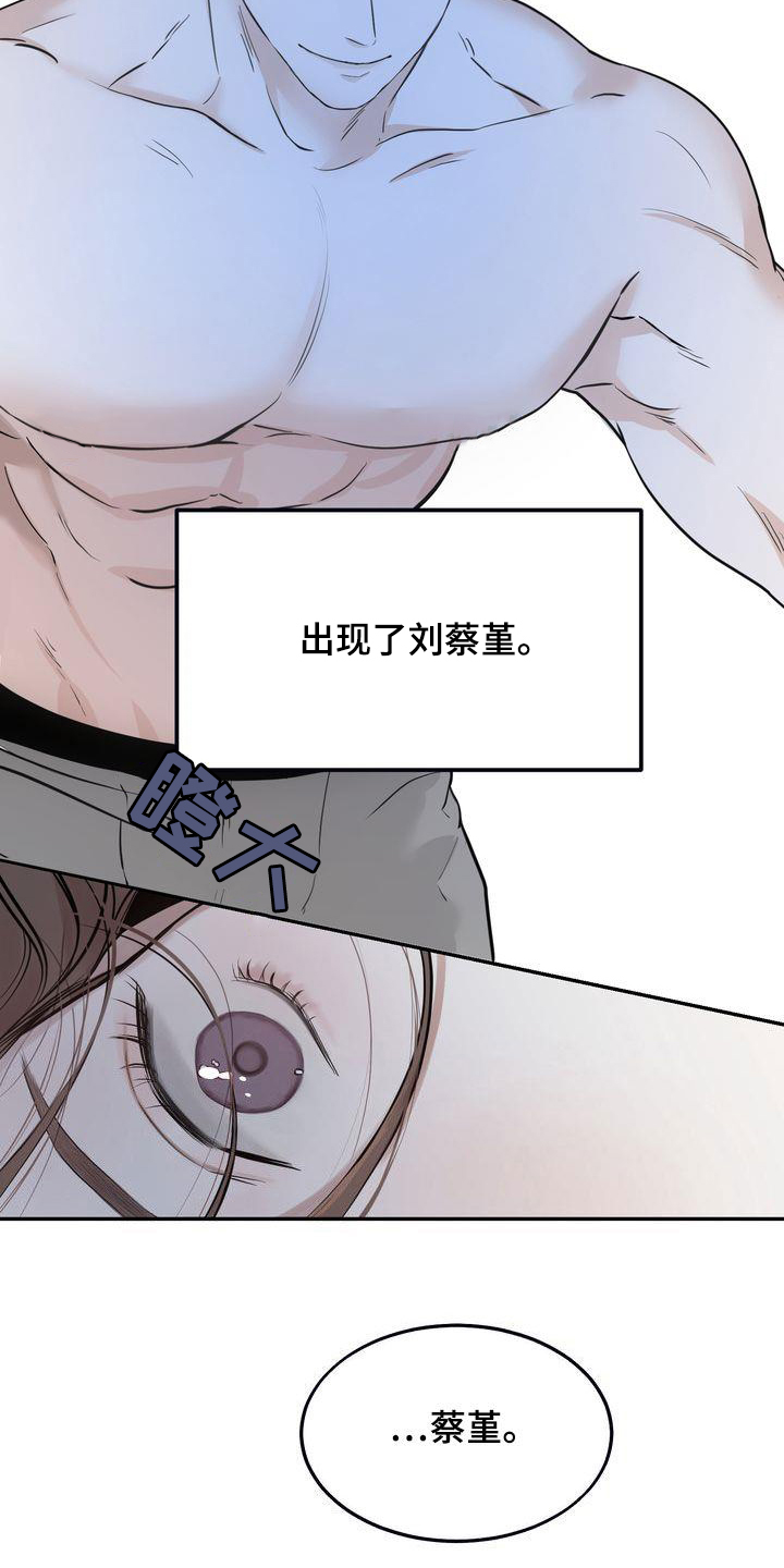 第37章：我们是朋友7