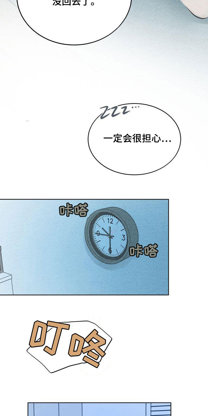 第30章：心气不顺29