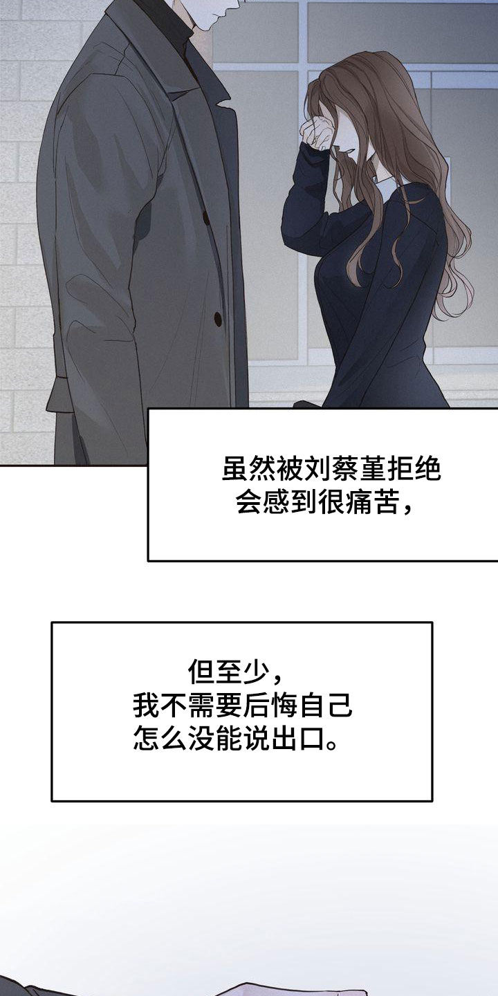 第68章：表白18