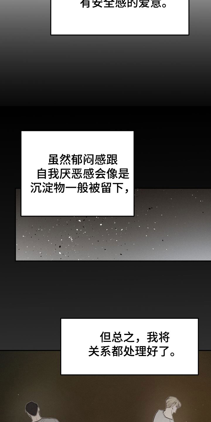 第80章：免罪符25