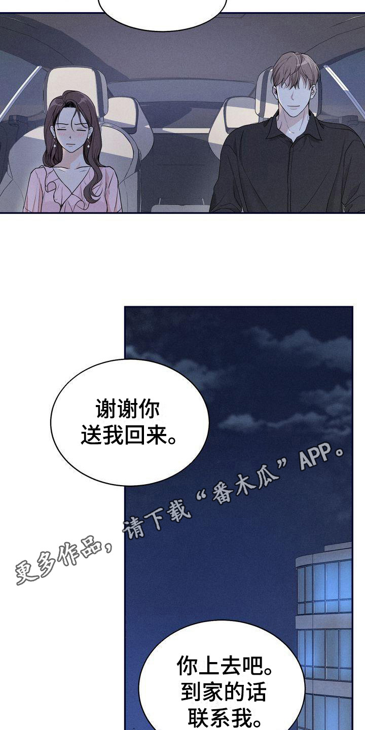 第14章：被看见4