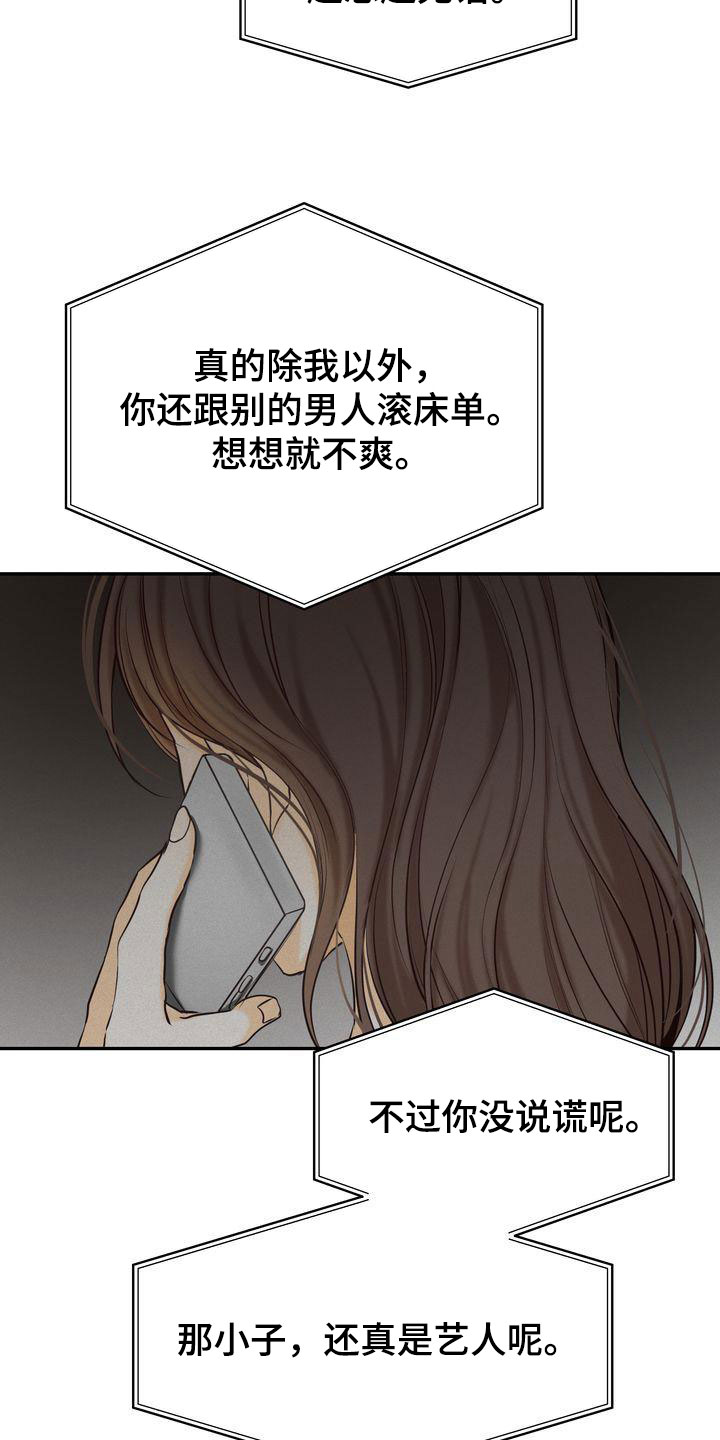 第83章：东窗事发9