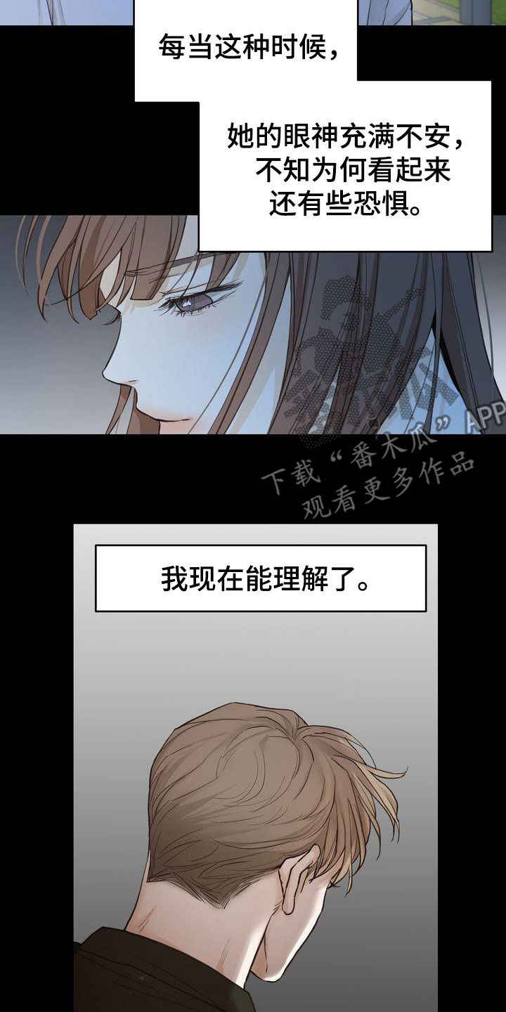 第96章：感情陷阱5