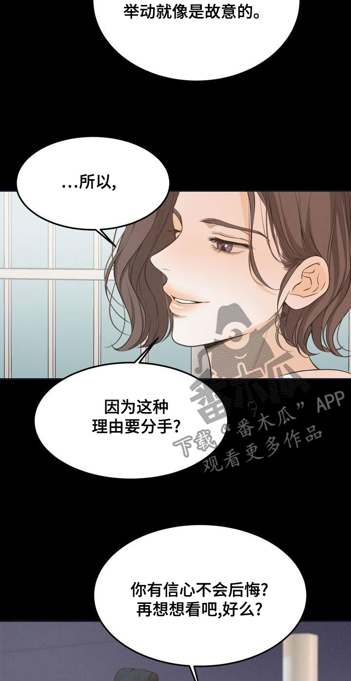 第62章：回避所有人10