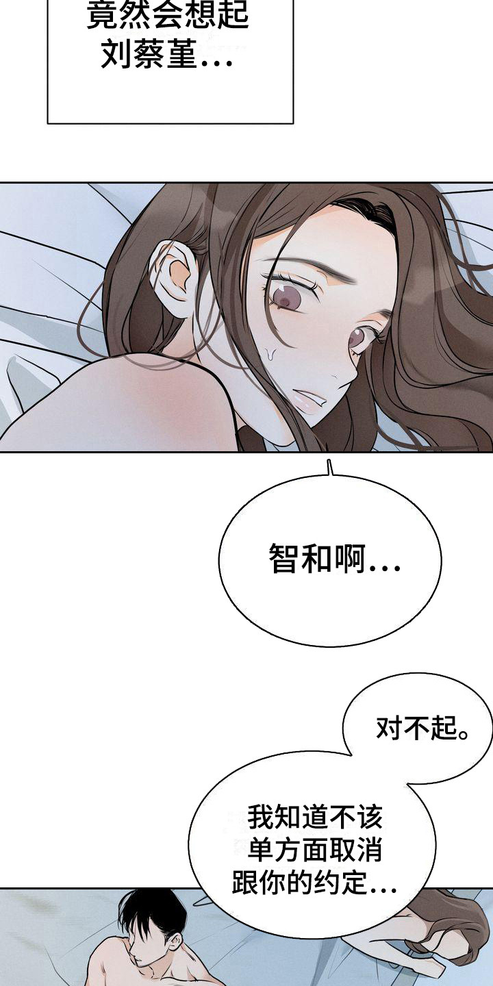 第15章：总是想起8
