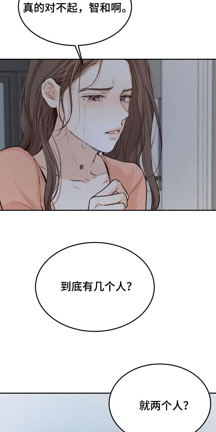 第84章：听见了14
