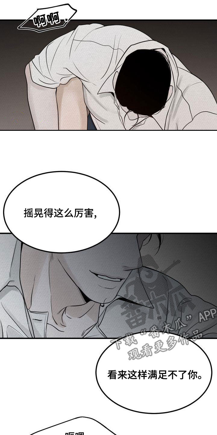 第47章：别说了11