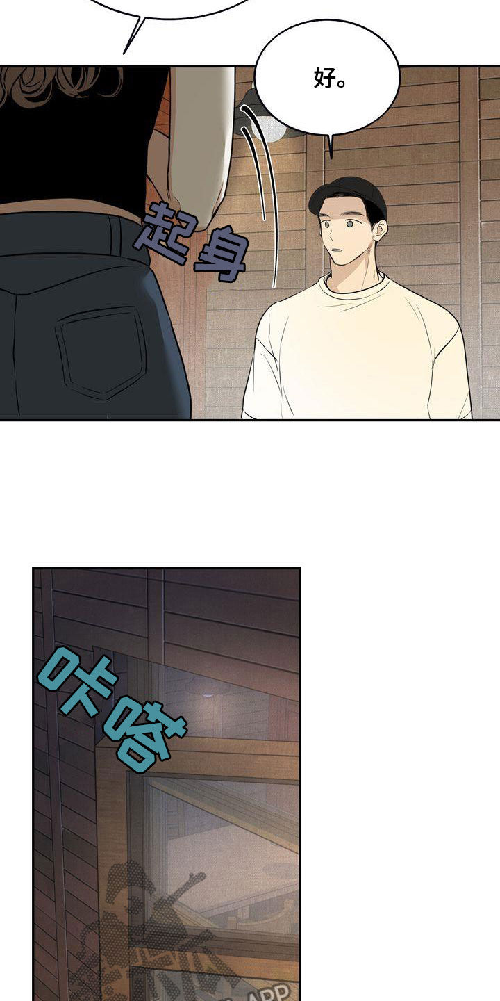 第35章：吃醋了？18