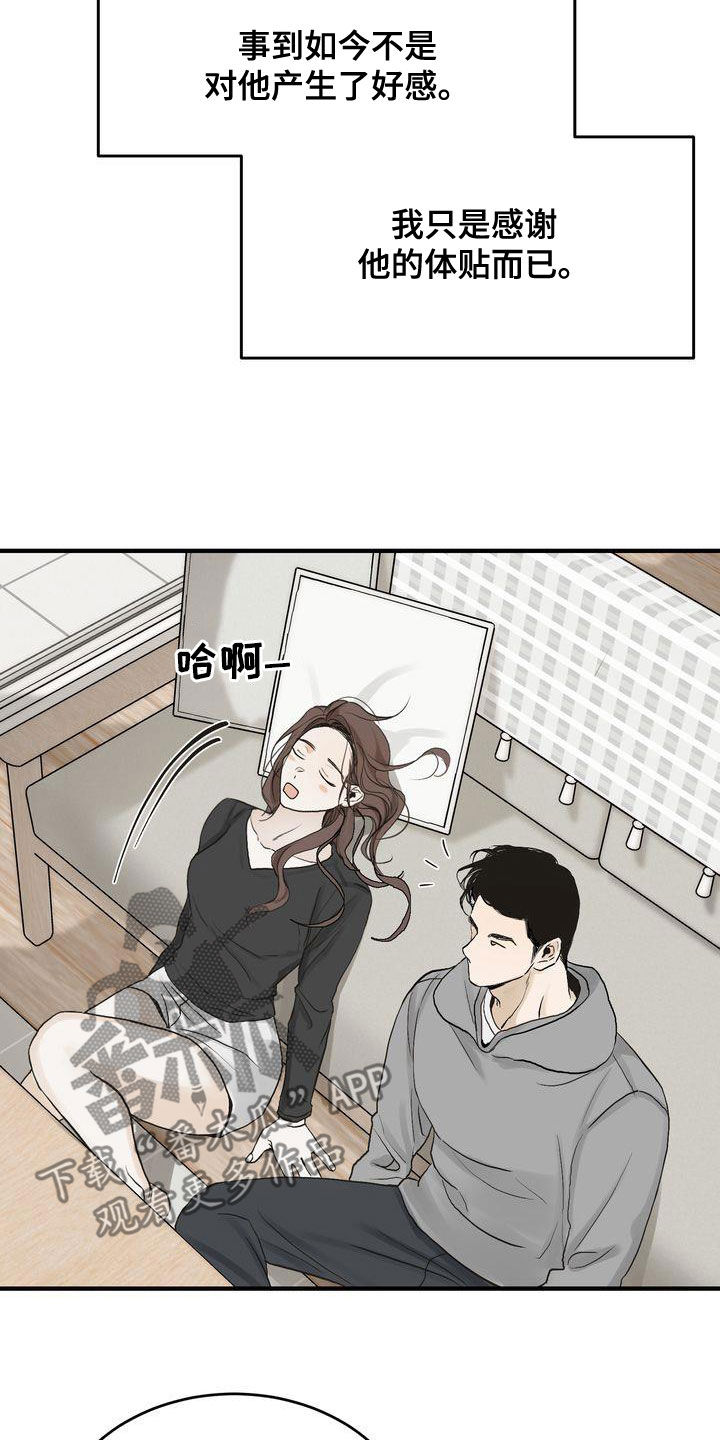 第45章：只有一个15