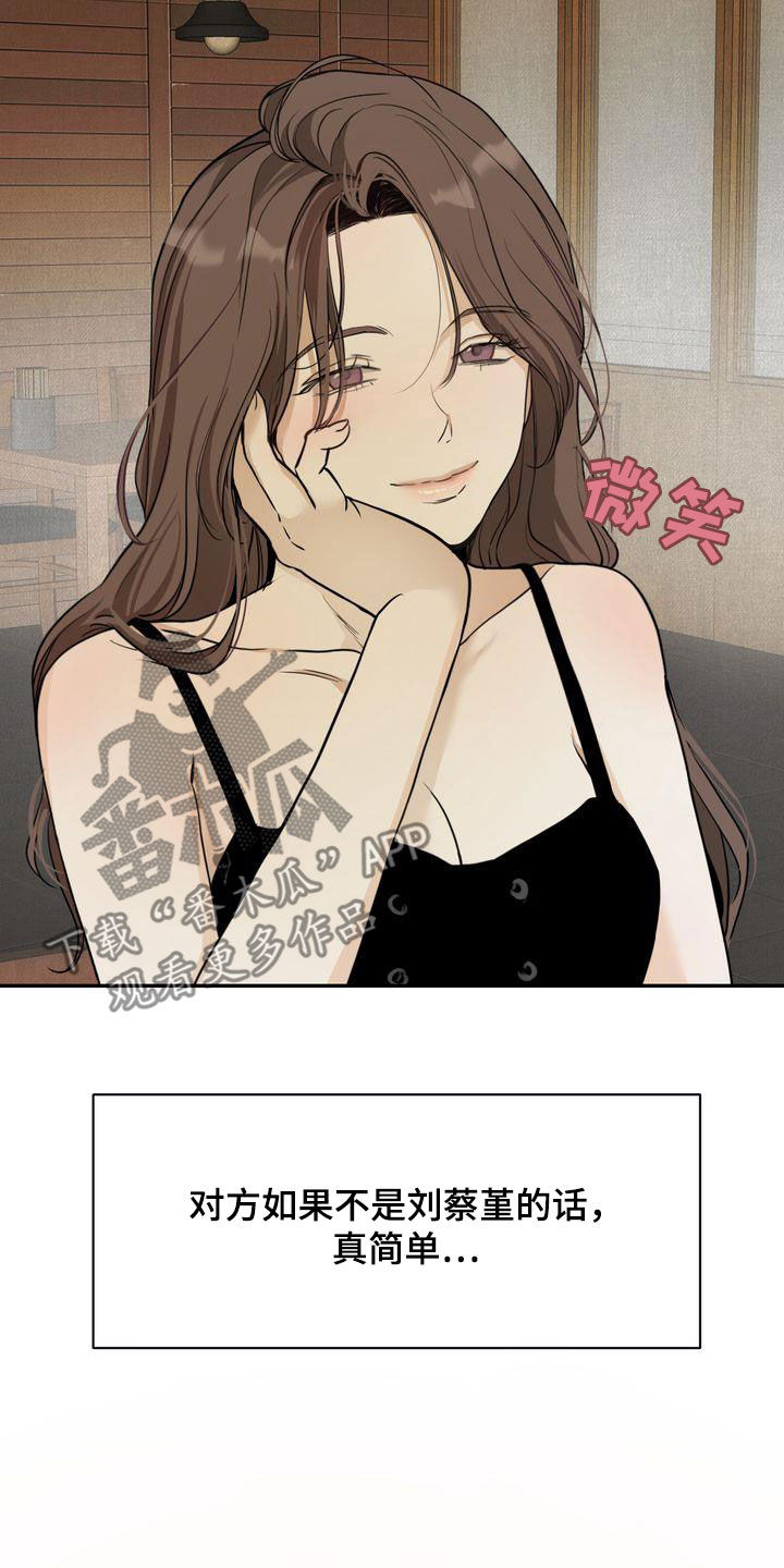 第36章：喝醉18