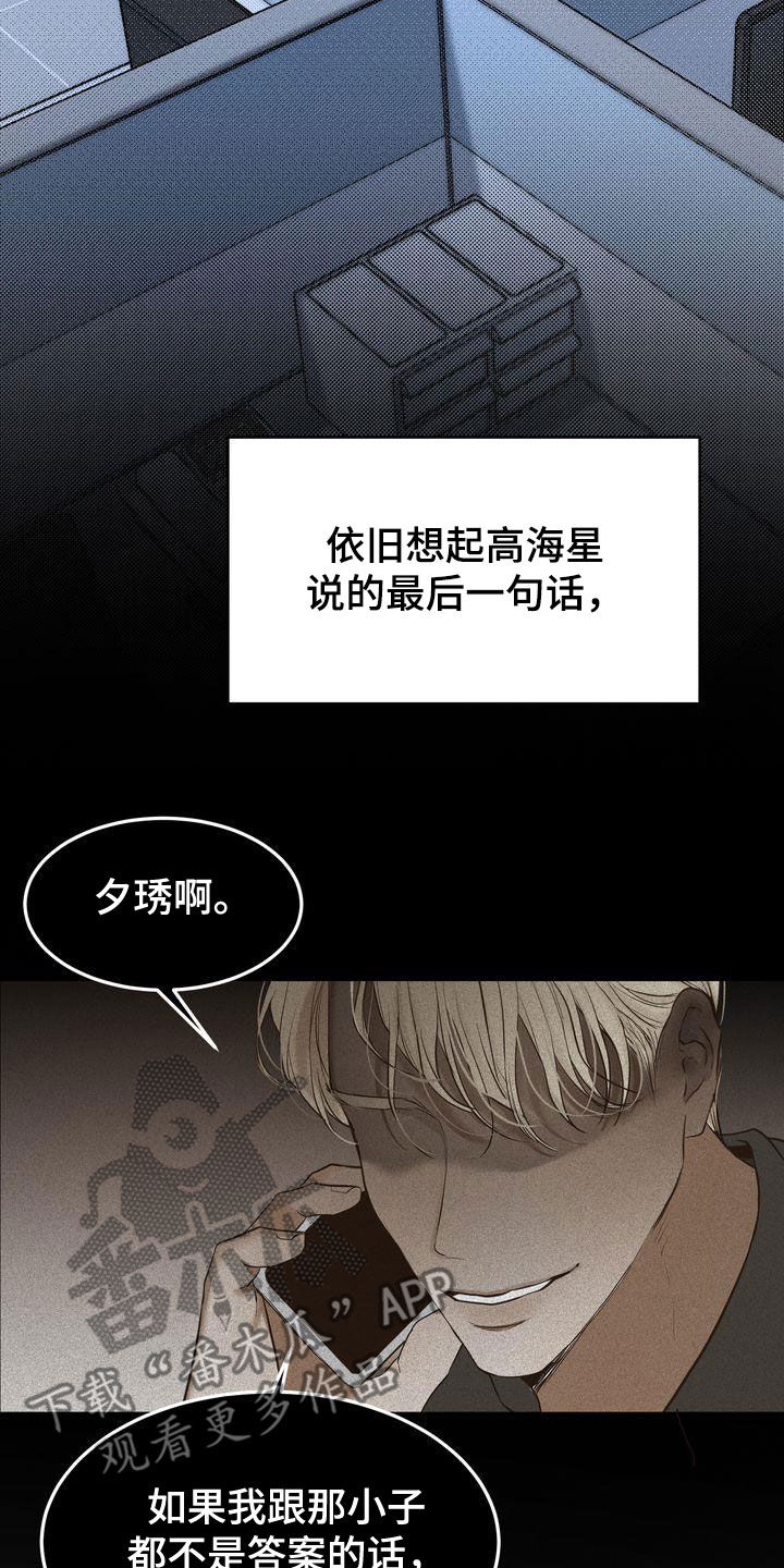 第88章：一一道歉15