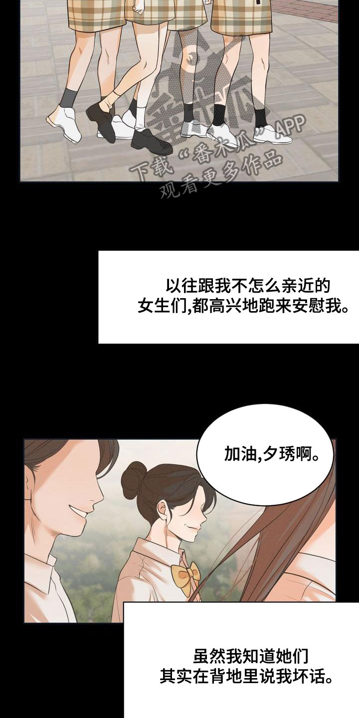 第62章：回避所有人3