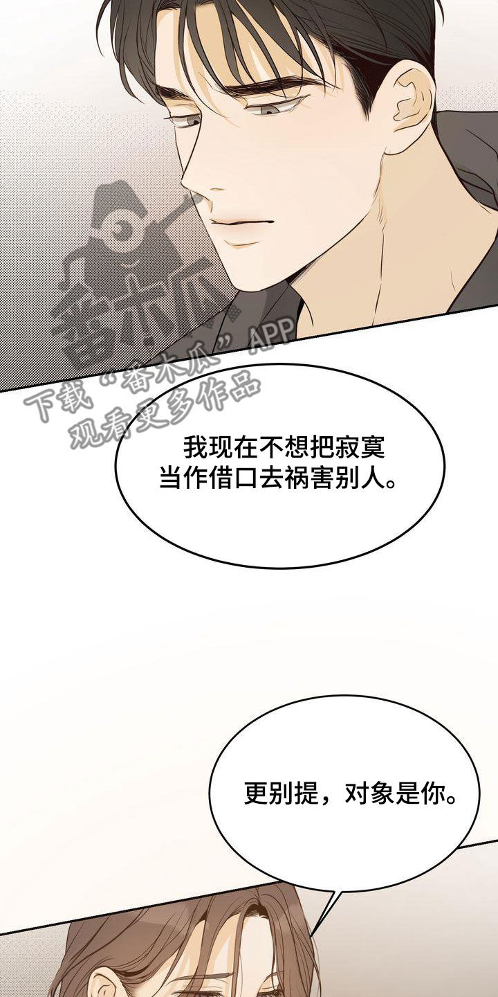 第88章：一一道歉8