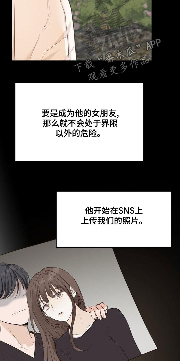 第61章：模仿18