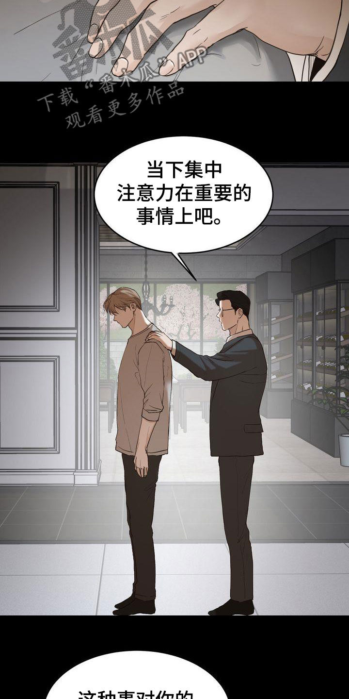 第96章：感情陷阱8