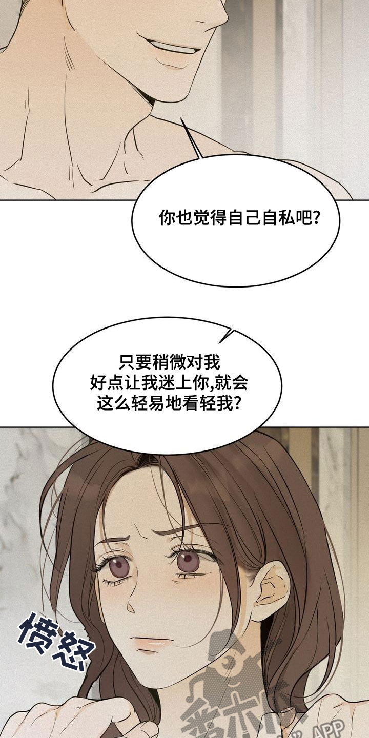 第55章：谈什么真心10