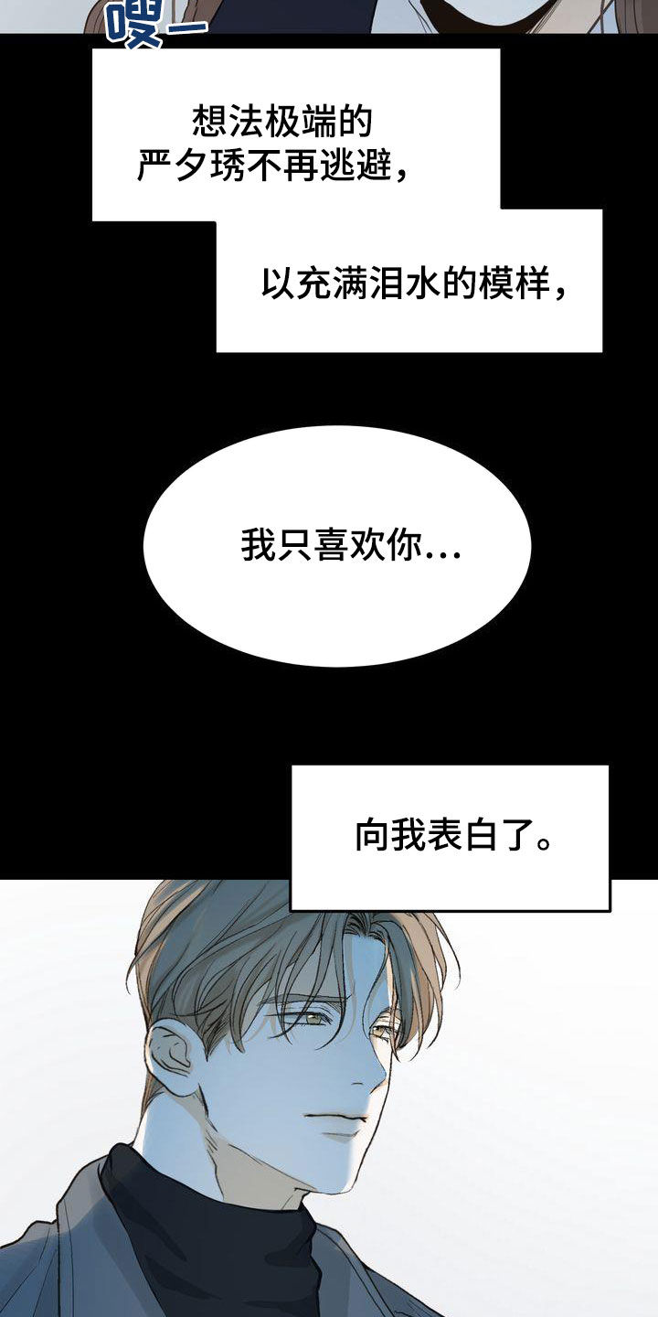 第99章：烟消云散19