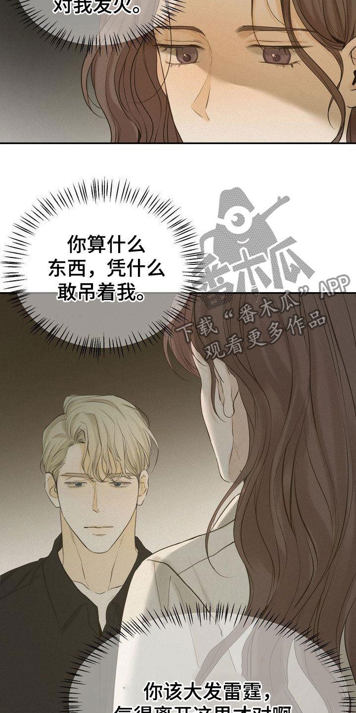 第78章：跟我试试14