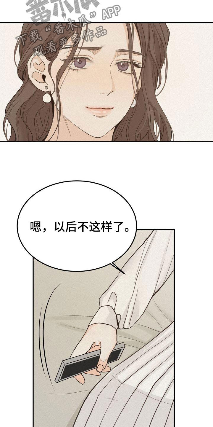 第75章：害怕6