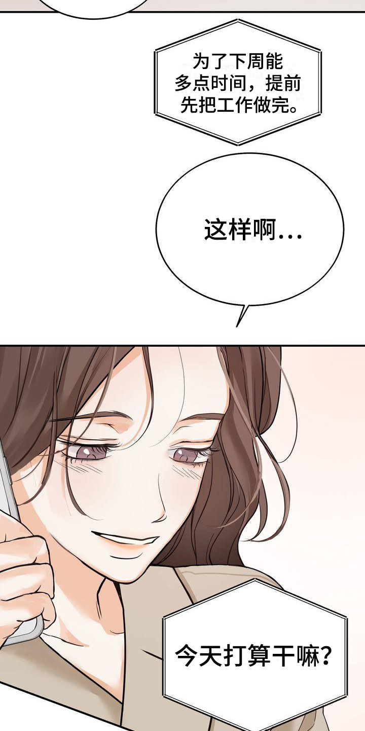 第19章：约会2