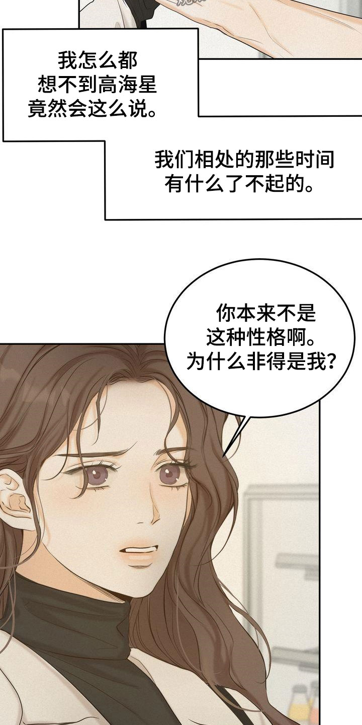 第80章：免罪符8