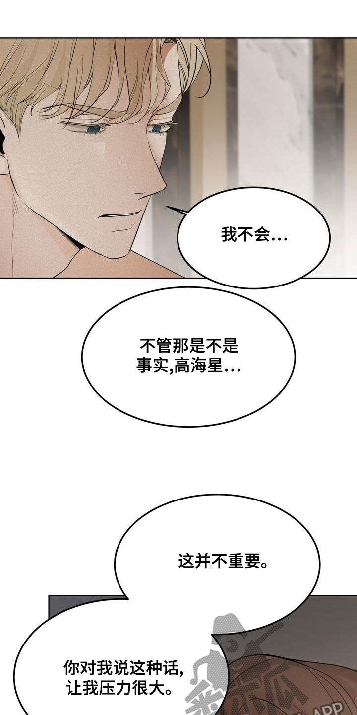 第55章：谈什么真心21