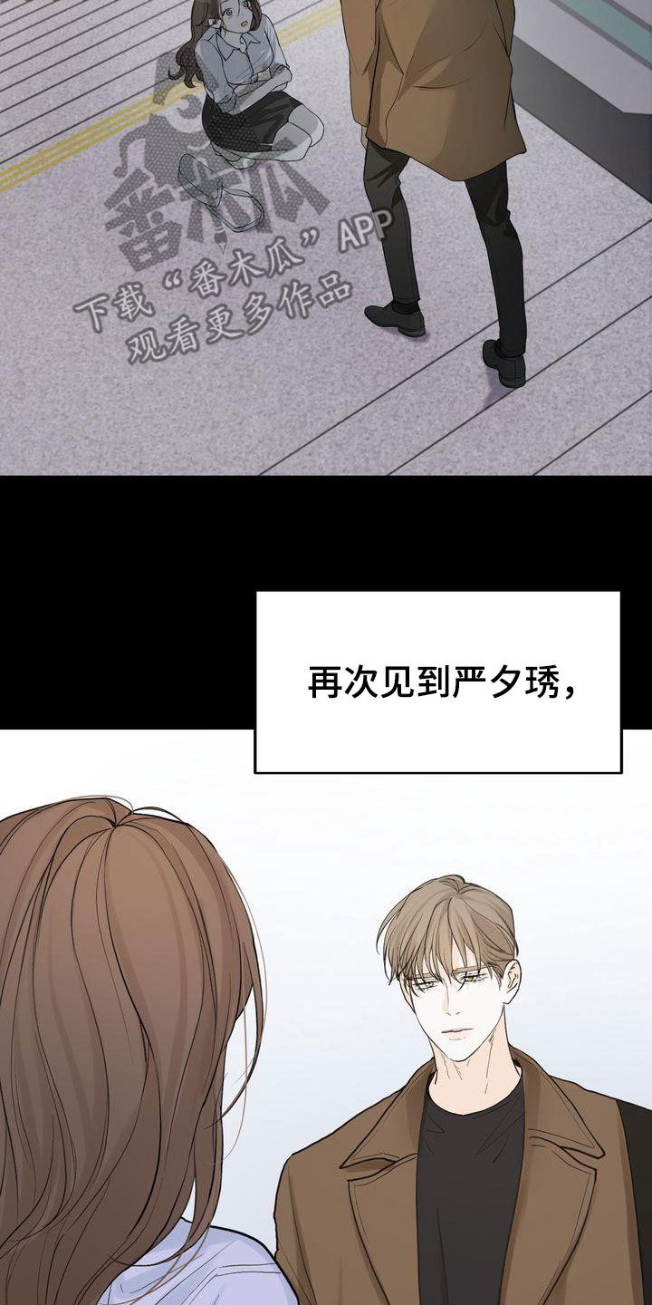 第97章：偶遇11