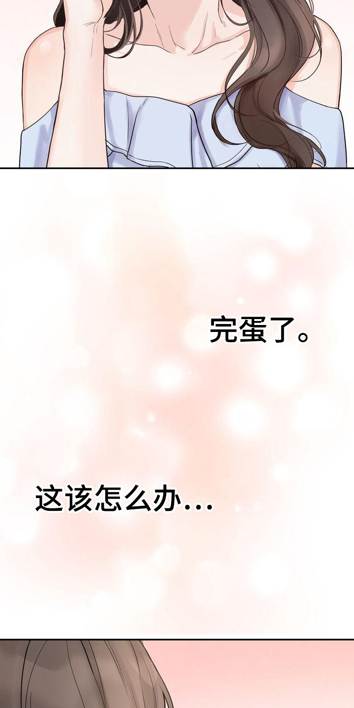 第21章：犹豫9
