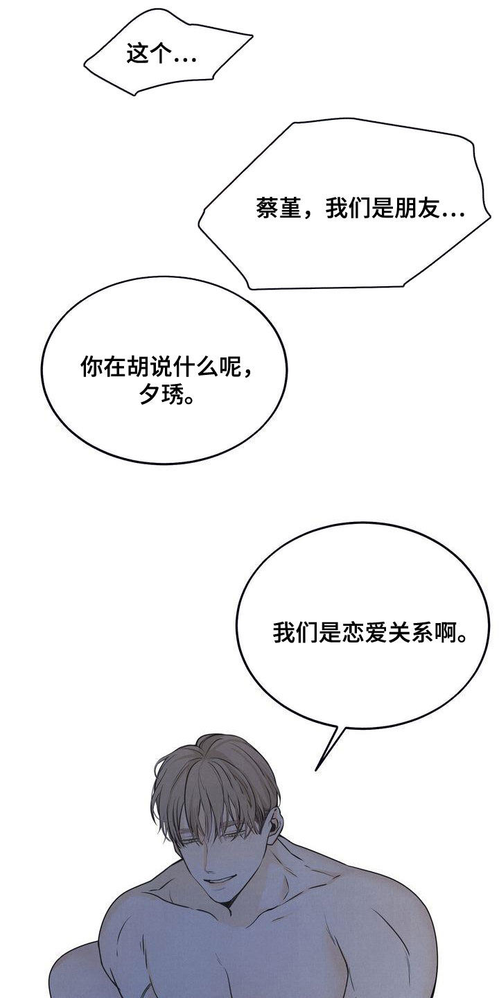第37章：我们是朋友17