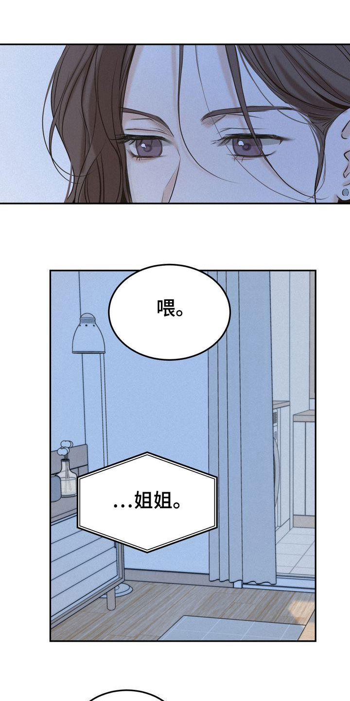 第76章：整理关系11