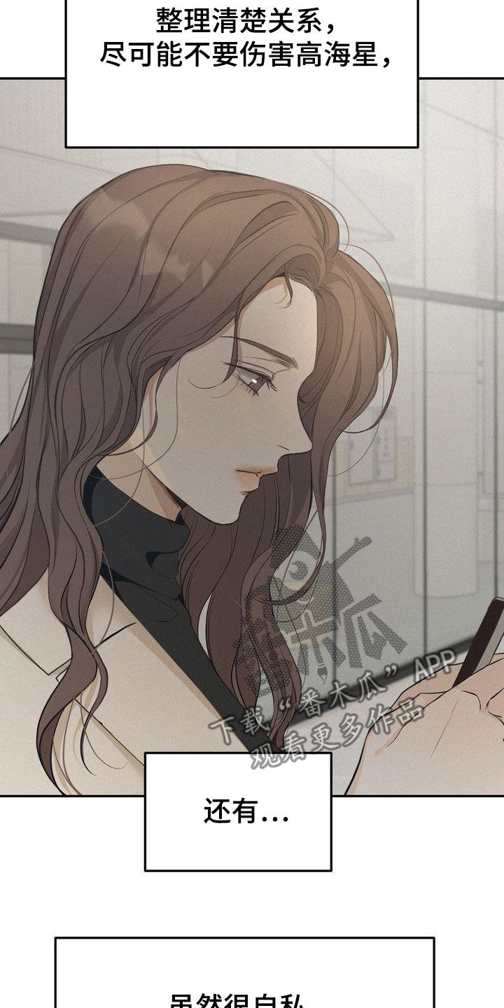 第77章：主动联系15