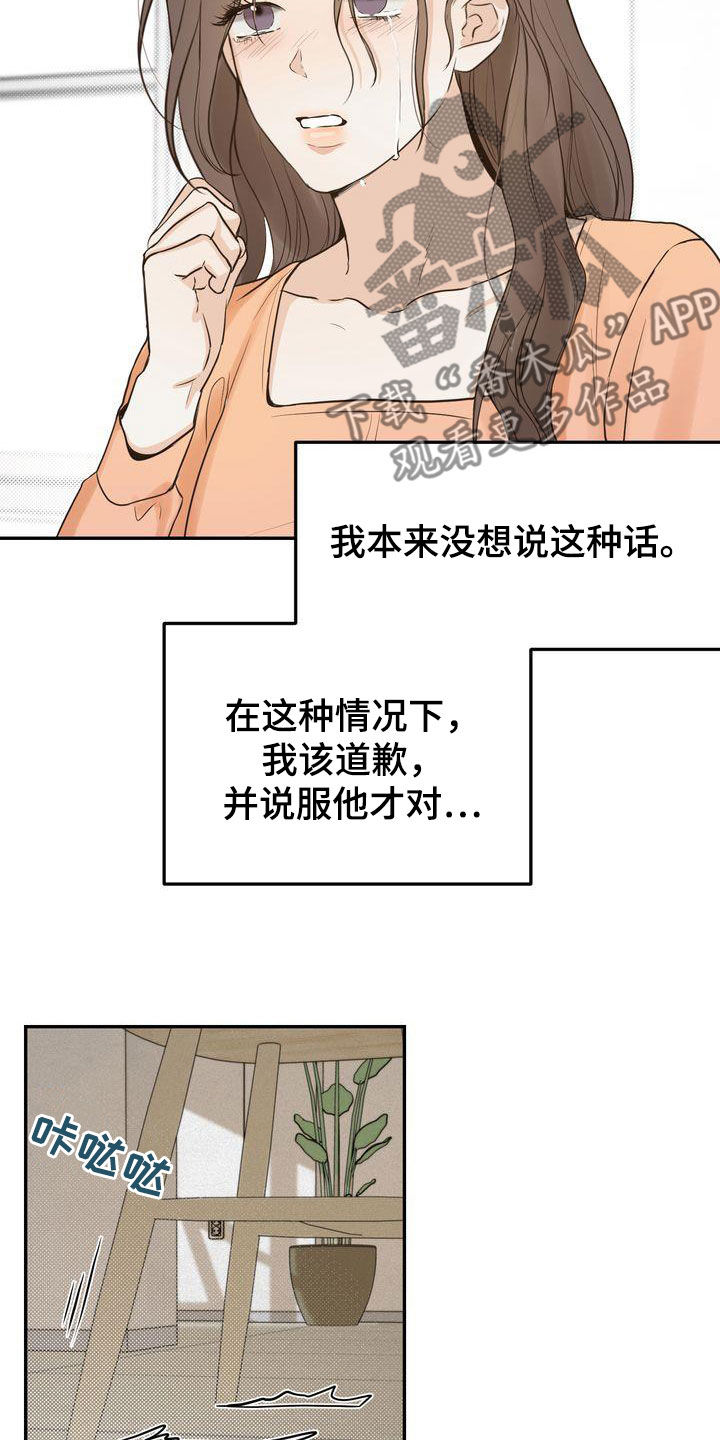 第86章：失恋6