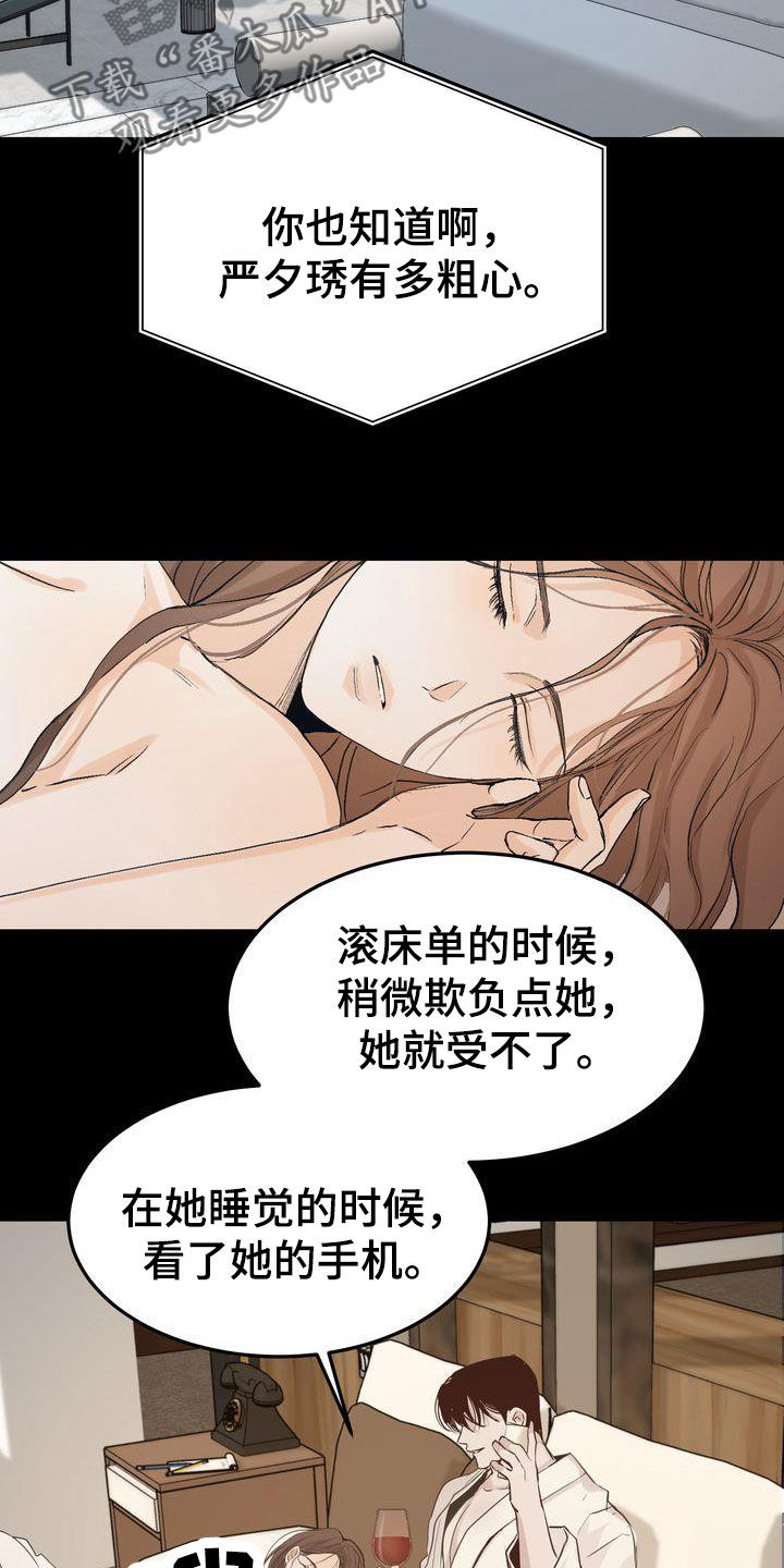 第98章：挑衅21