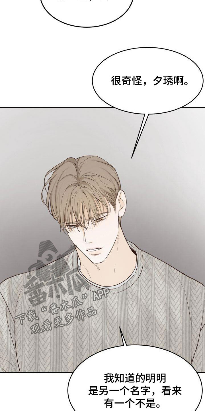 第85章：早就知道了12
