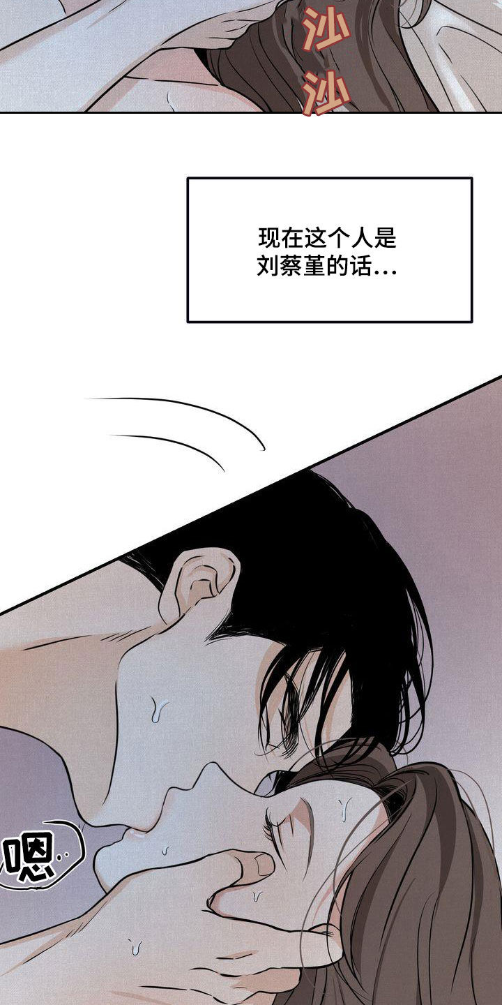 第38章：无法动摇10
