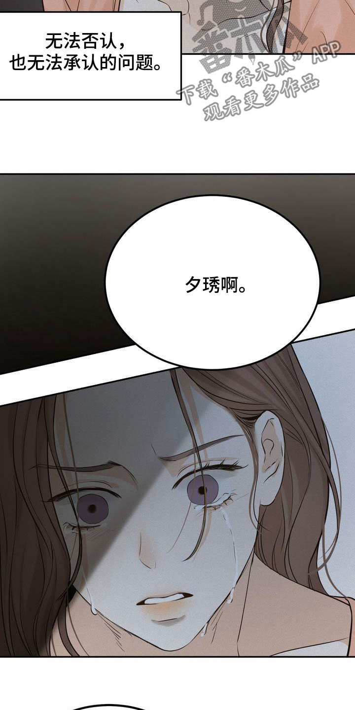 第84章：听见了20