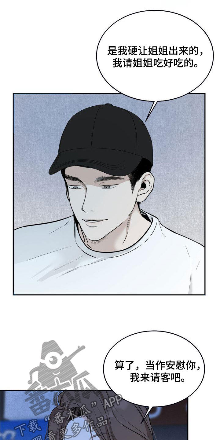 第35章：吃醋了？10