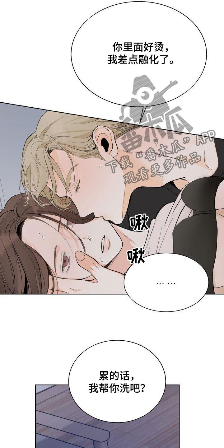第28章：骗子12