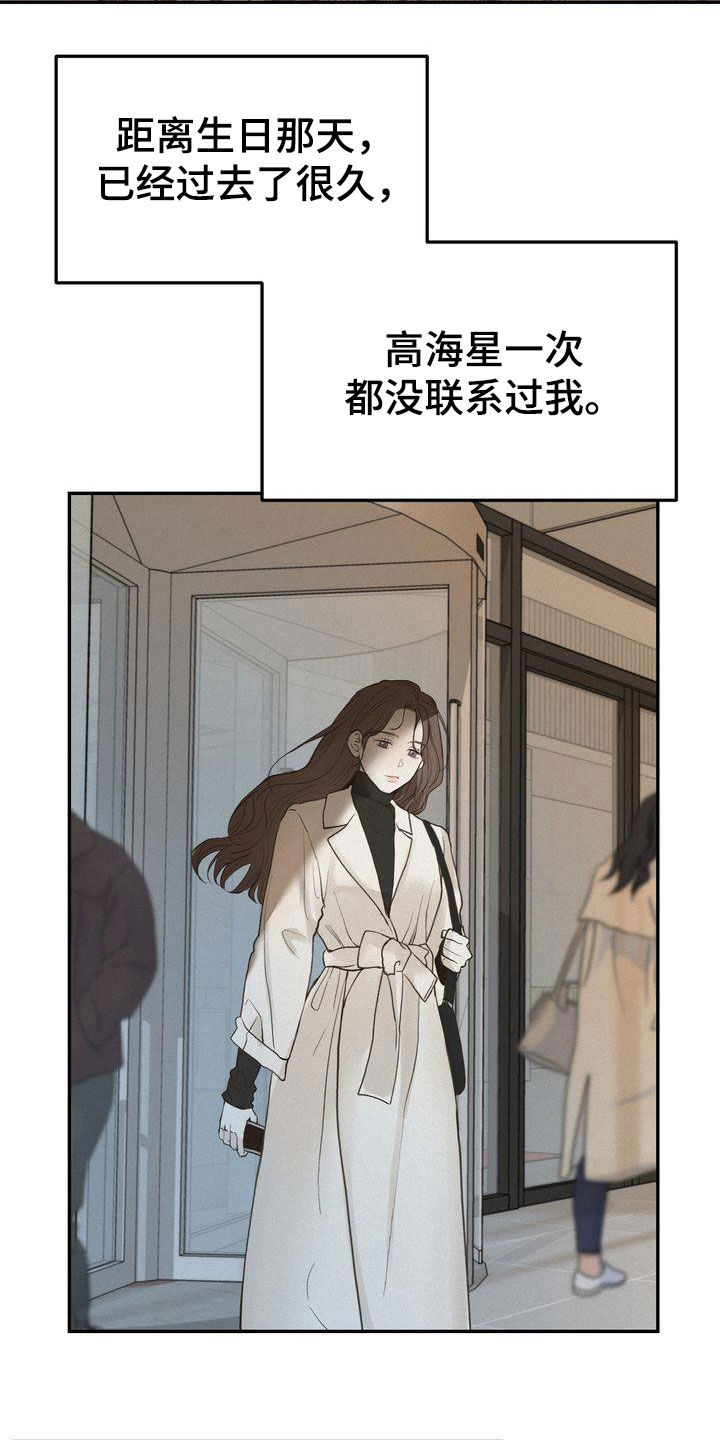 第77章：主动联系8