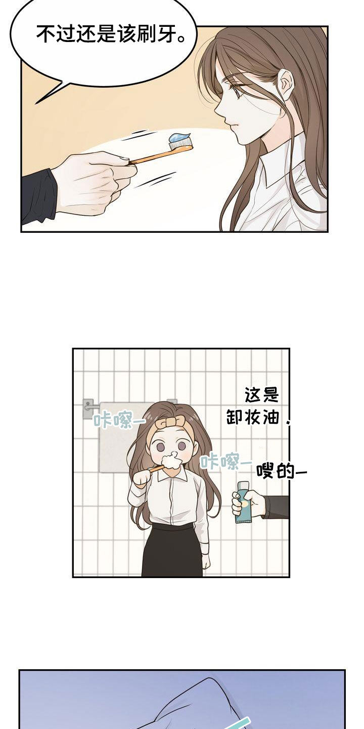 第104章：【番外】在这过夜16