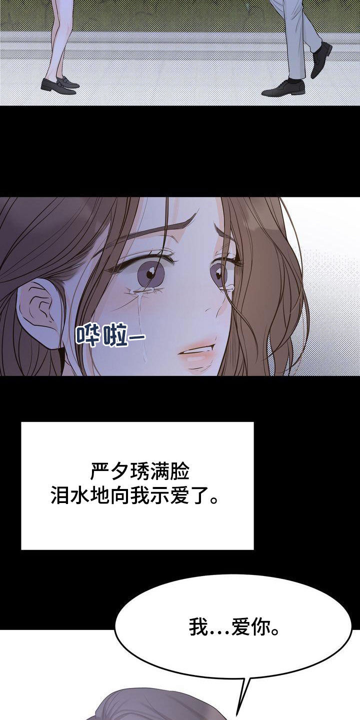 第100章：如愿以偿（完结）16