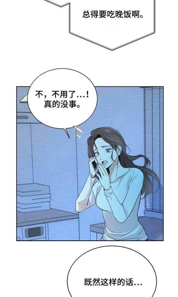 第29章：撒气8