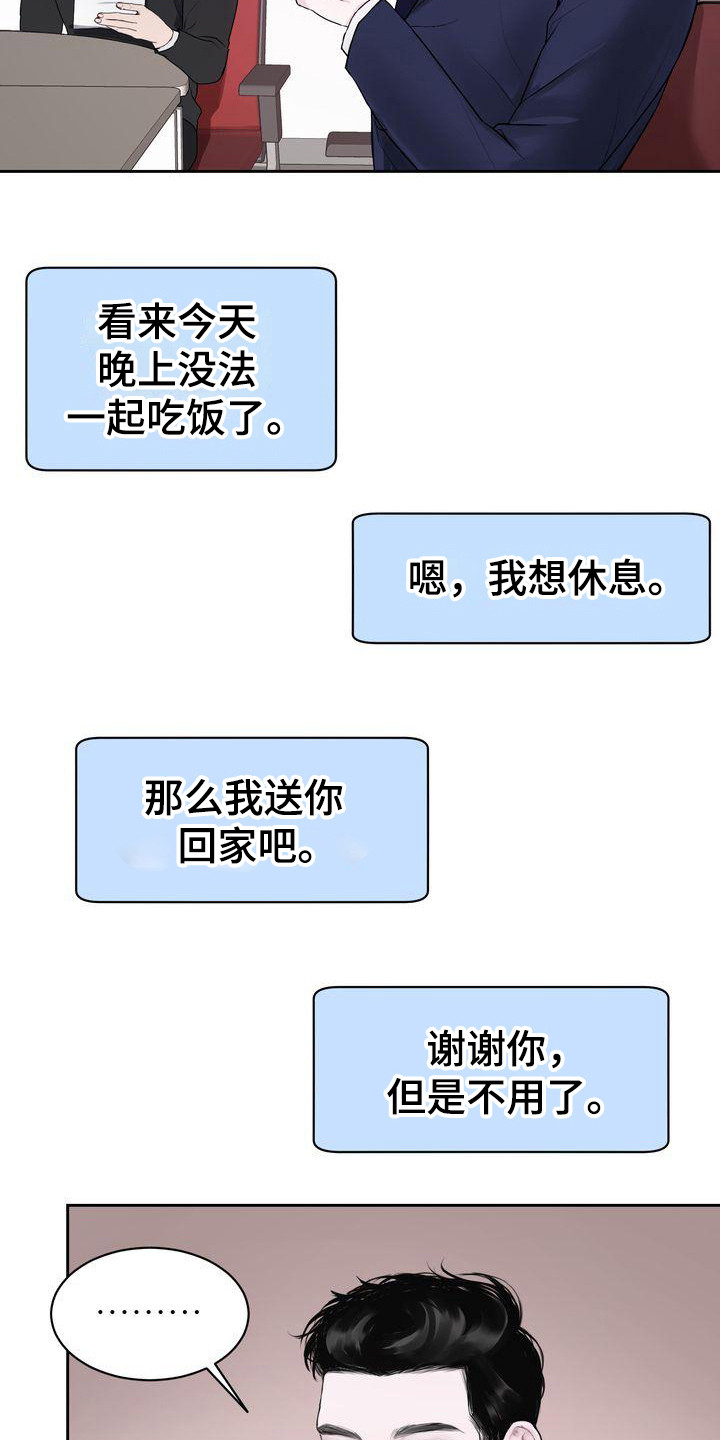 第6章：不舒服2