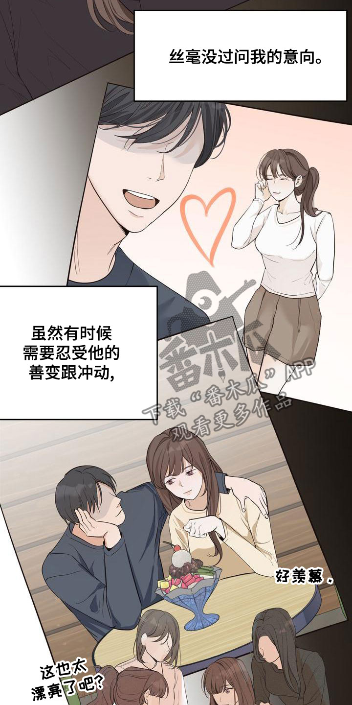 第61章：模仿19