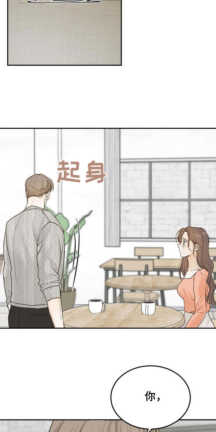 第86章：失恋7