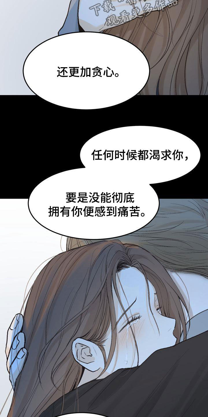 第100章：如愿以偿（完结）22