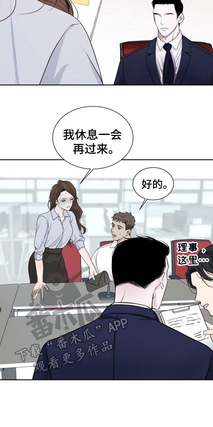 第5章：没能拒绝16