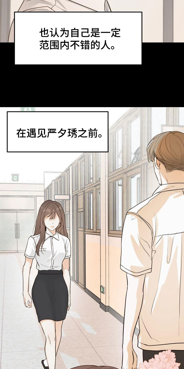 第92章：一见钟情6